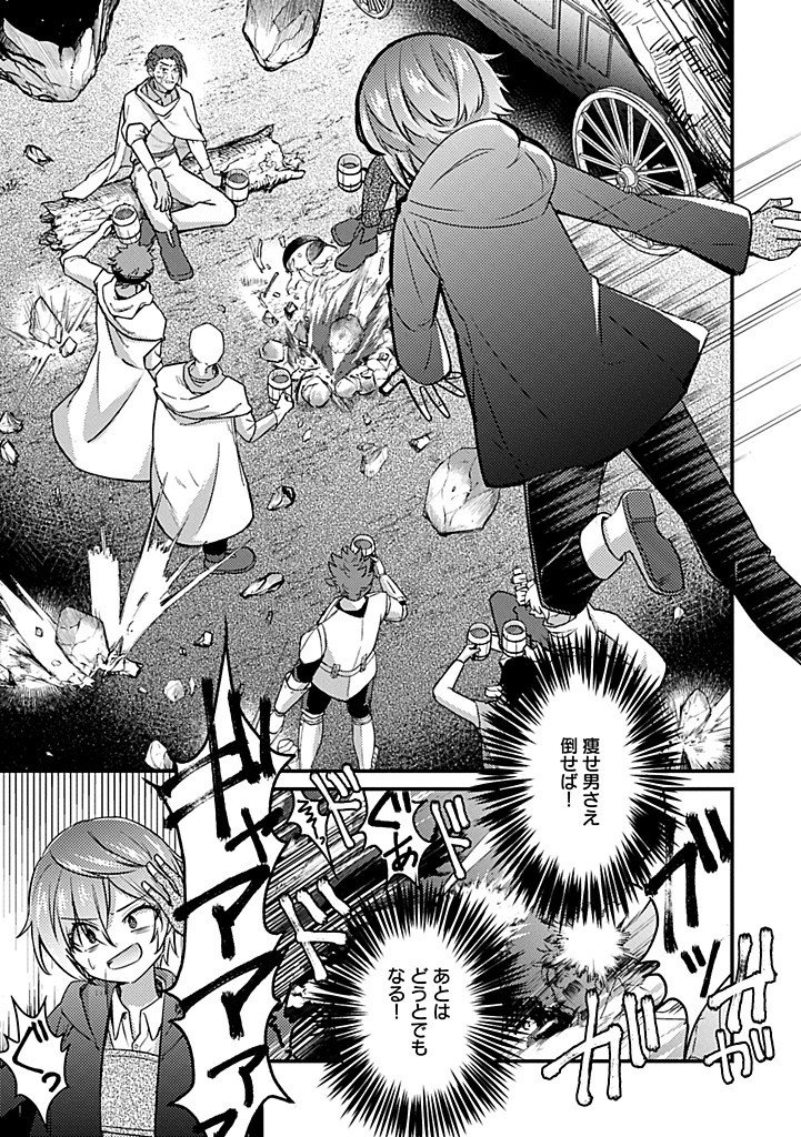 Kamisama Nanka Shinjitenai Kedo, Kami No Kiseki Wa Bunmawasu shinkou No Chikara - Chapter 5.2 - Page 15