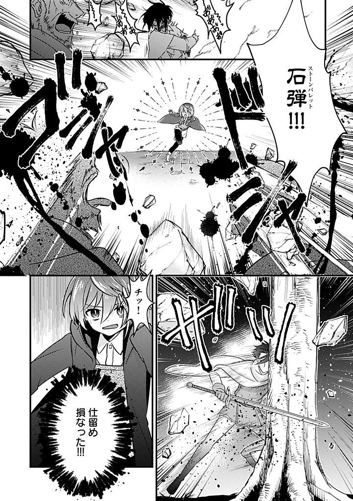 Kamisama Nanka Shinjitenai Kedo, Kami No Kiseki Wa Bunmawasu shinkou No Chikara - Chapter 5.2 - Page 16