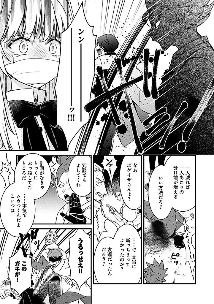 Kamisama Nanka Shinjitenai Kedo, Kami No Kiseki Wa Bunmawasu shinkou No Chikara - Chapter 5.2 - Page 7