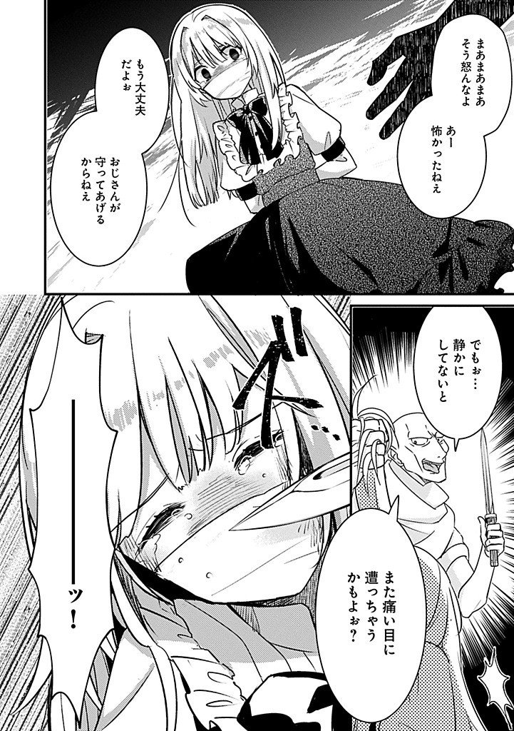Kamisama Nanka Shinjitenai Kedo, Kami No Kiseki Wa Bunmawasu shinkou No Chikara - Chapter 5.2 - Page 8