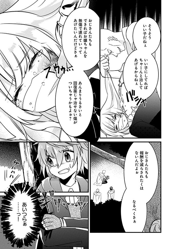 Kamisama Nanka Shinjitenai Kedo, Kami No Kiseki Wa Bunmawasu shinkou No Chikara - Chapter 5.2 - Page 9