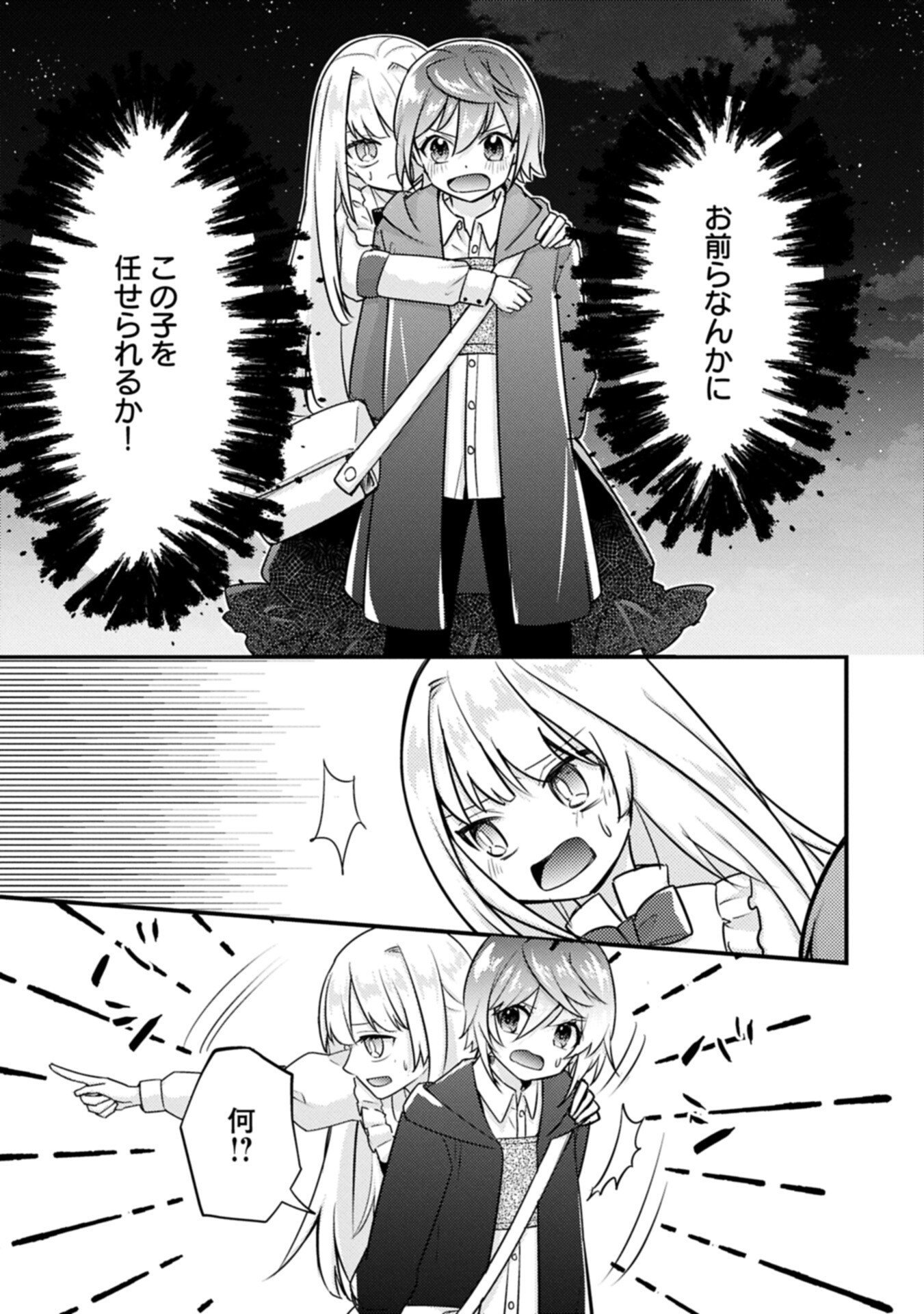 Kamisama Nanka Shinjitenai Kedo, Kami No Kiseki Wa Bunmawasu shinkou No Chikara - Chapter 6.2 - Page 13