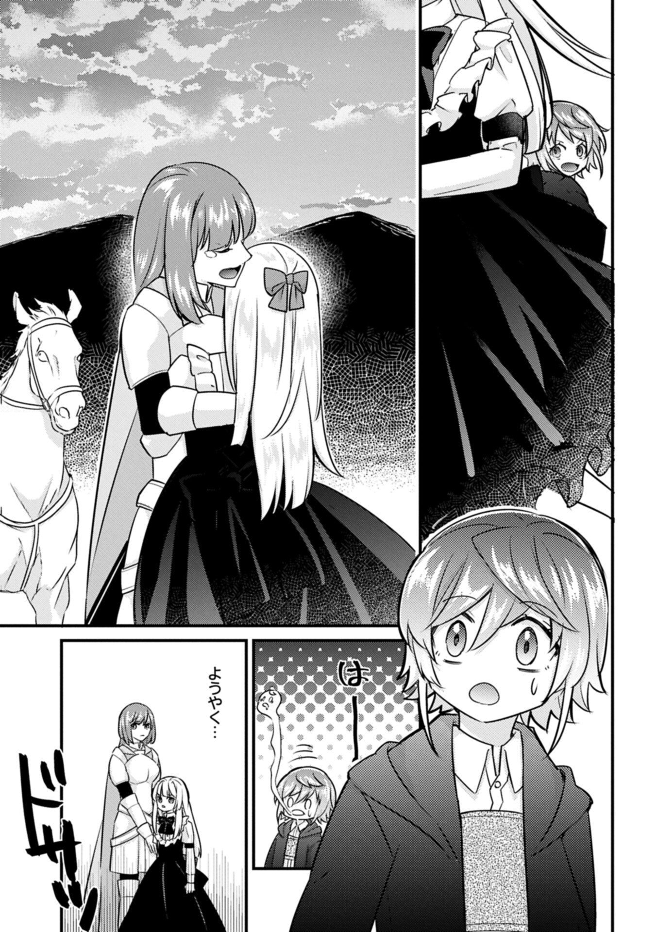 Kamisama Nanka Shinjitenai Kedo, Kami No Kiseki Wa Bunmawasu shinkou No Chikara - Chapter 6.2 - Page 15