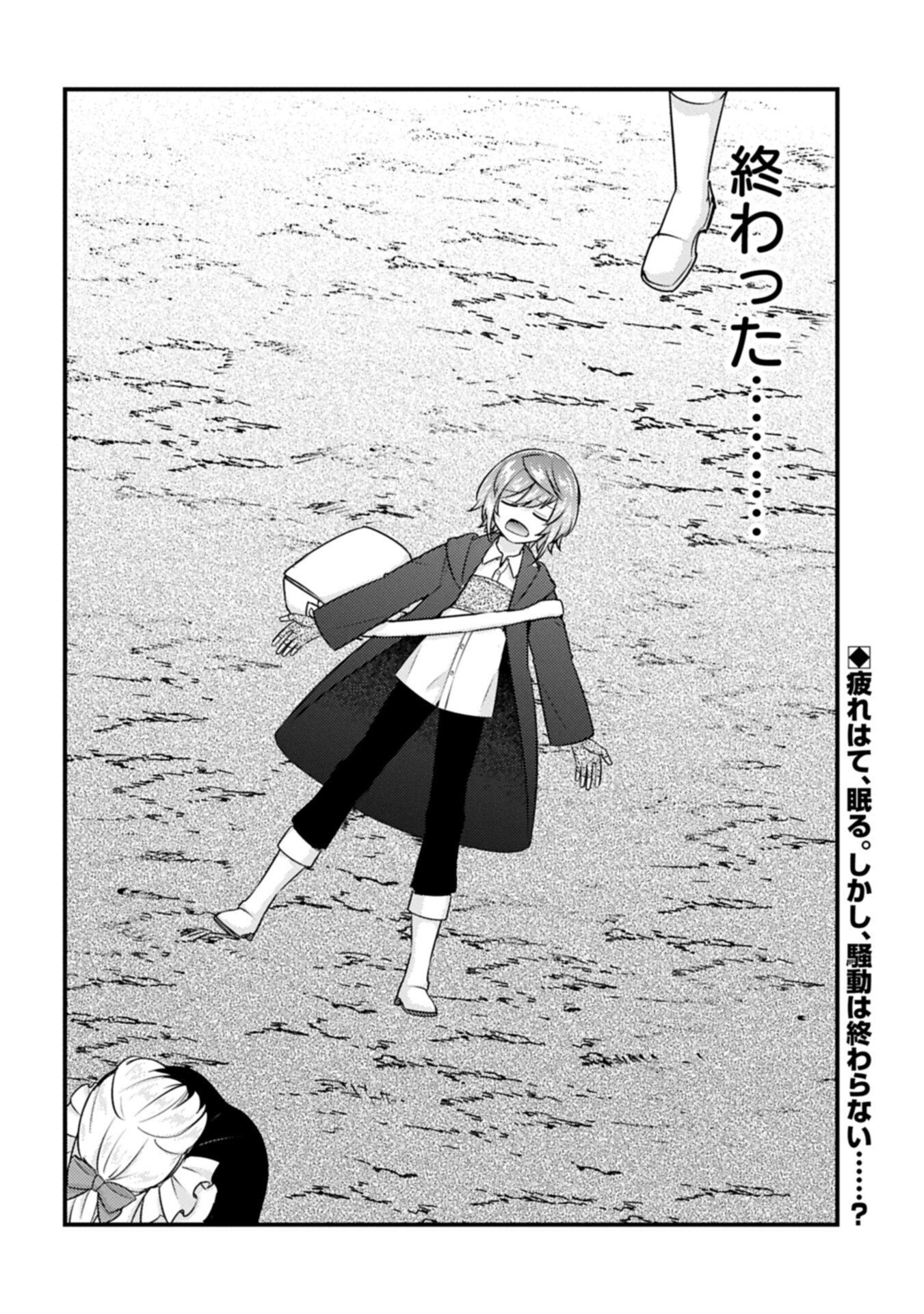 Kamisama Nanka Shinjitenai Kedo, Kami No Kiseki Wa Bunmawasu shinkou No Chikara - Chapter 6.2 - Page 16