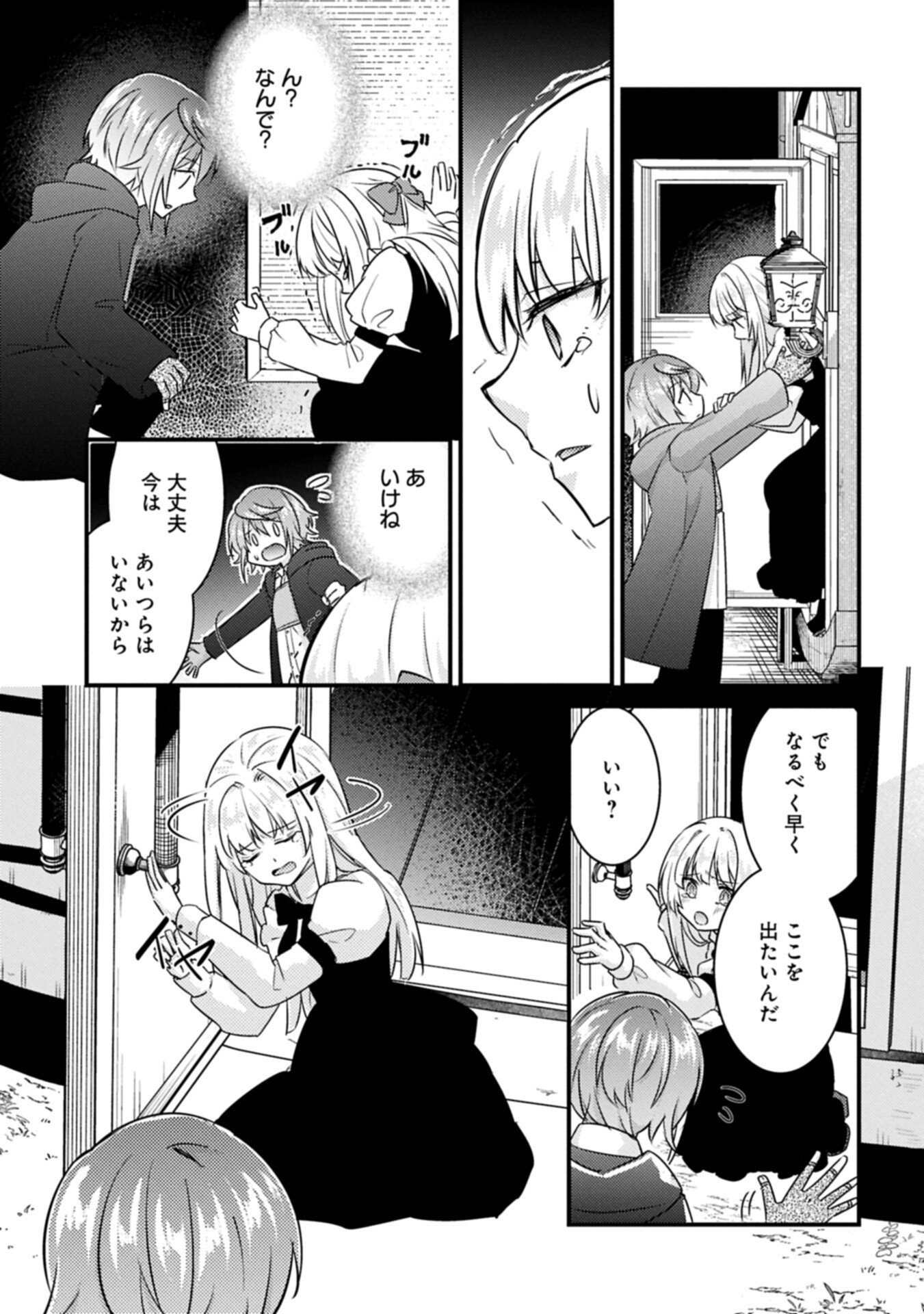 Kamisama Nanka Shinjitenai Kedo, Kami No Kiseki Wa Bunmawasu shinkou No Chikara - Chapter 6.2 - Page 5