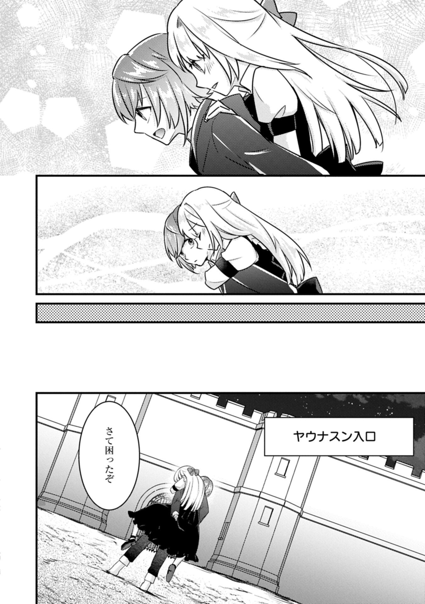 Kamisama Nanka Shinjitenai Kedo, Kami No Kiseki Wa Bunmawasu shinkou No Chikara - Chapter 6.2 - Page 8