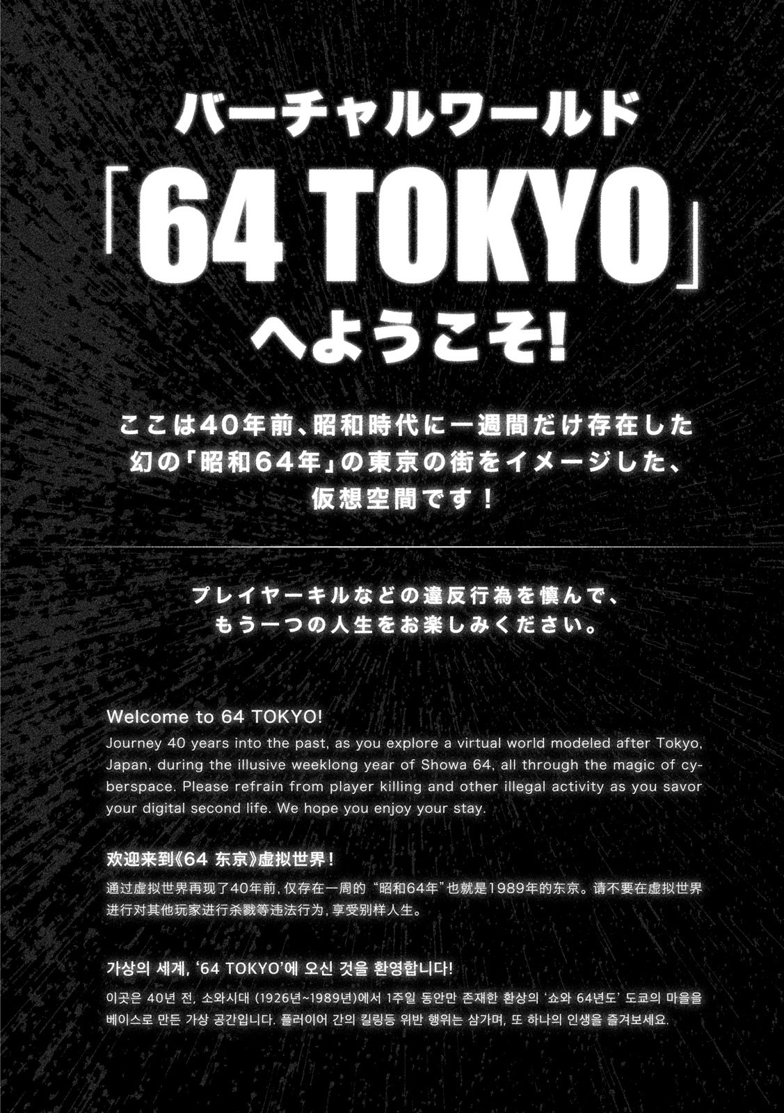 Kami-sama no Koibito - Chapter 1 - Page 19