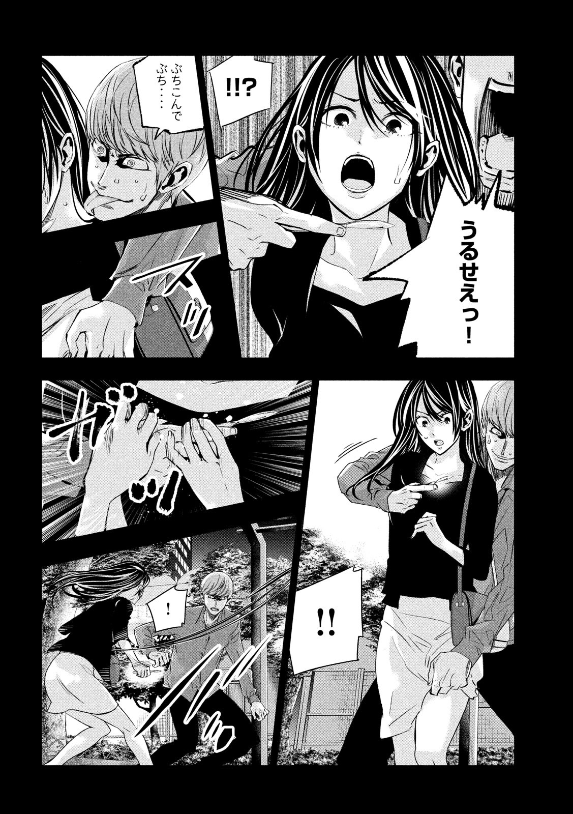 Kami-sama no Koibito - Chapter 19 - Page 10