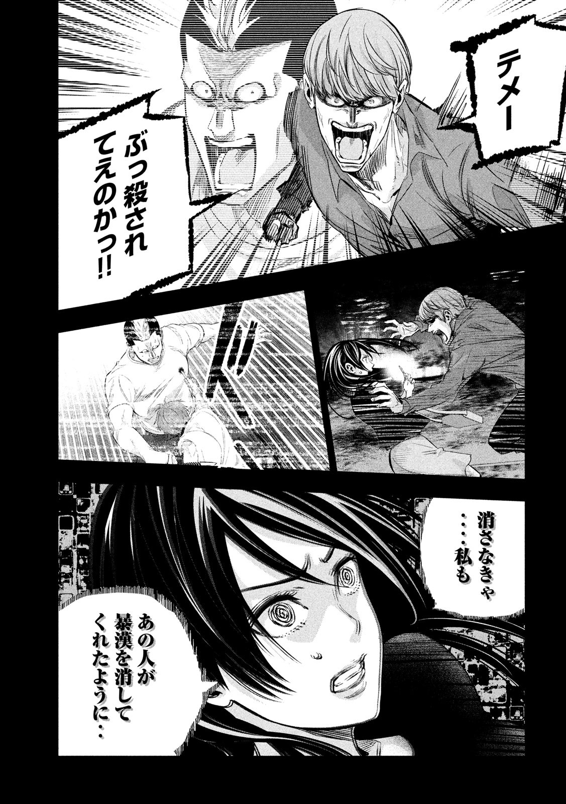 Kami-sama no Koibito - Chapter 19 - Page 11