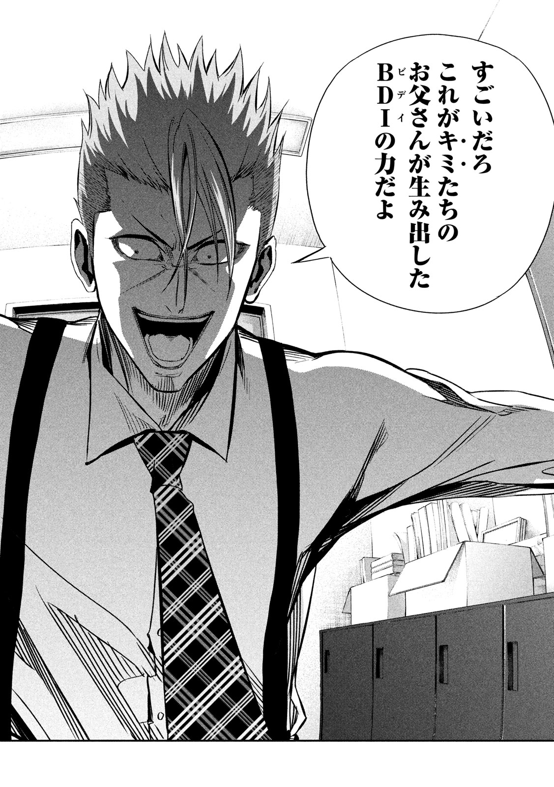 Kami-sama no Koibito - Chapter 20 - Page 14