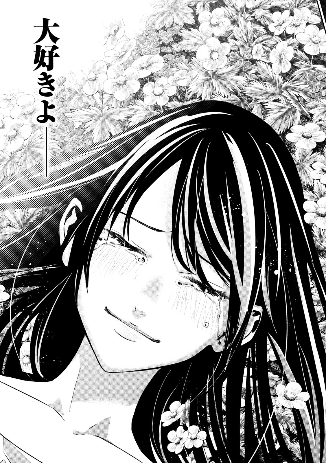 Kami-sama no Koibito - Chapter 22 - Page 15