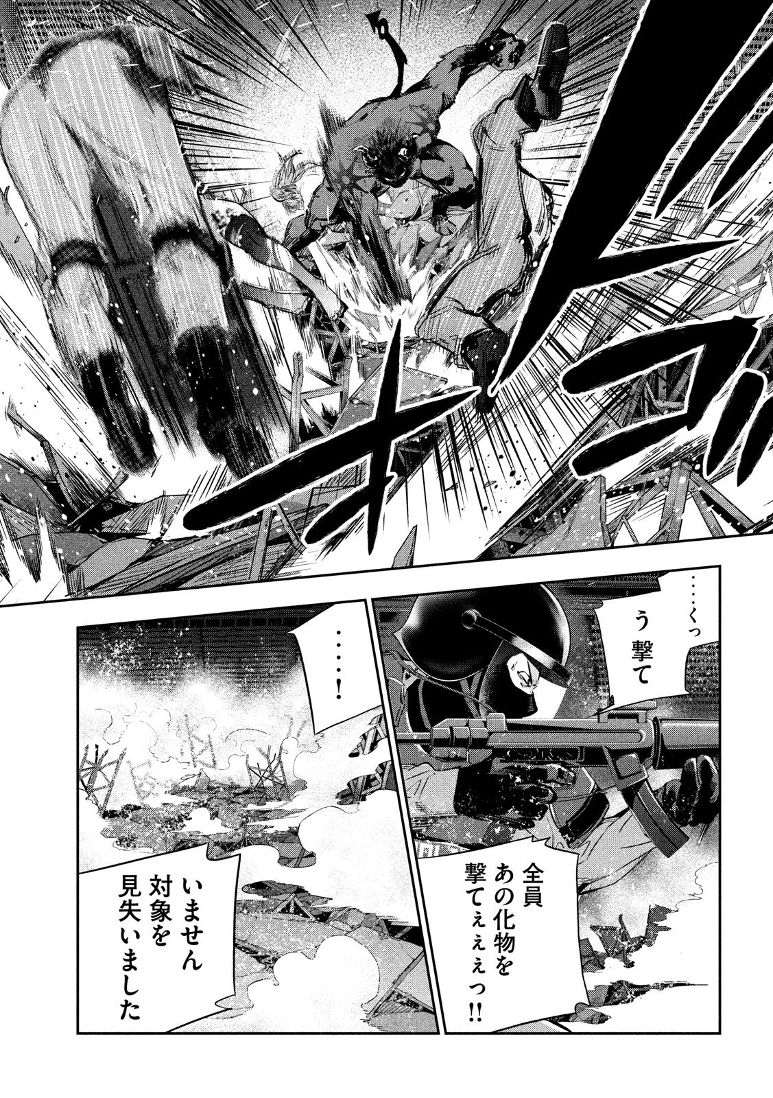 Kami-sama no Koibito - Chapter 23 - Page 6