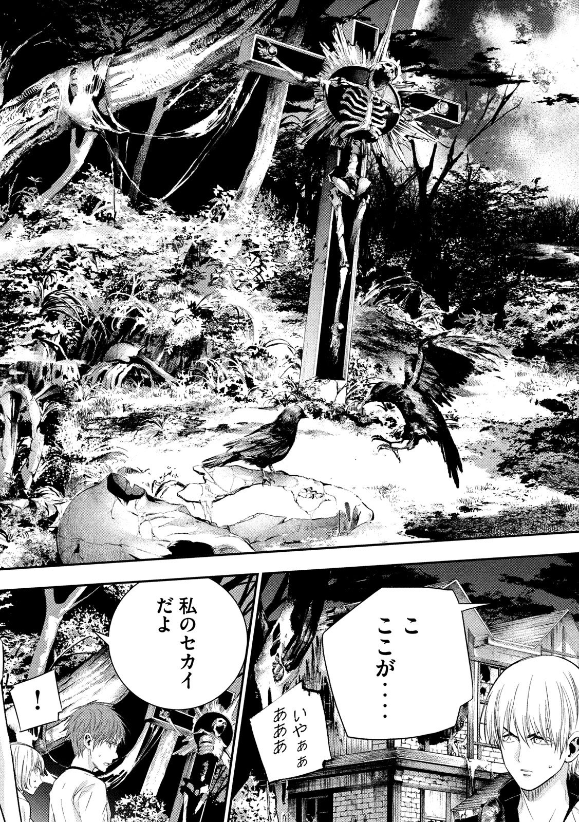 Kami-sama no Koibito - Chapter 27 - Page 21