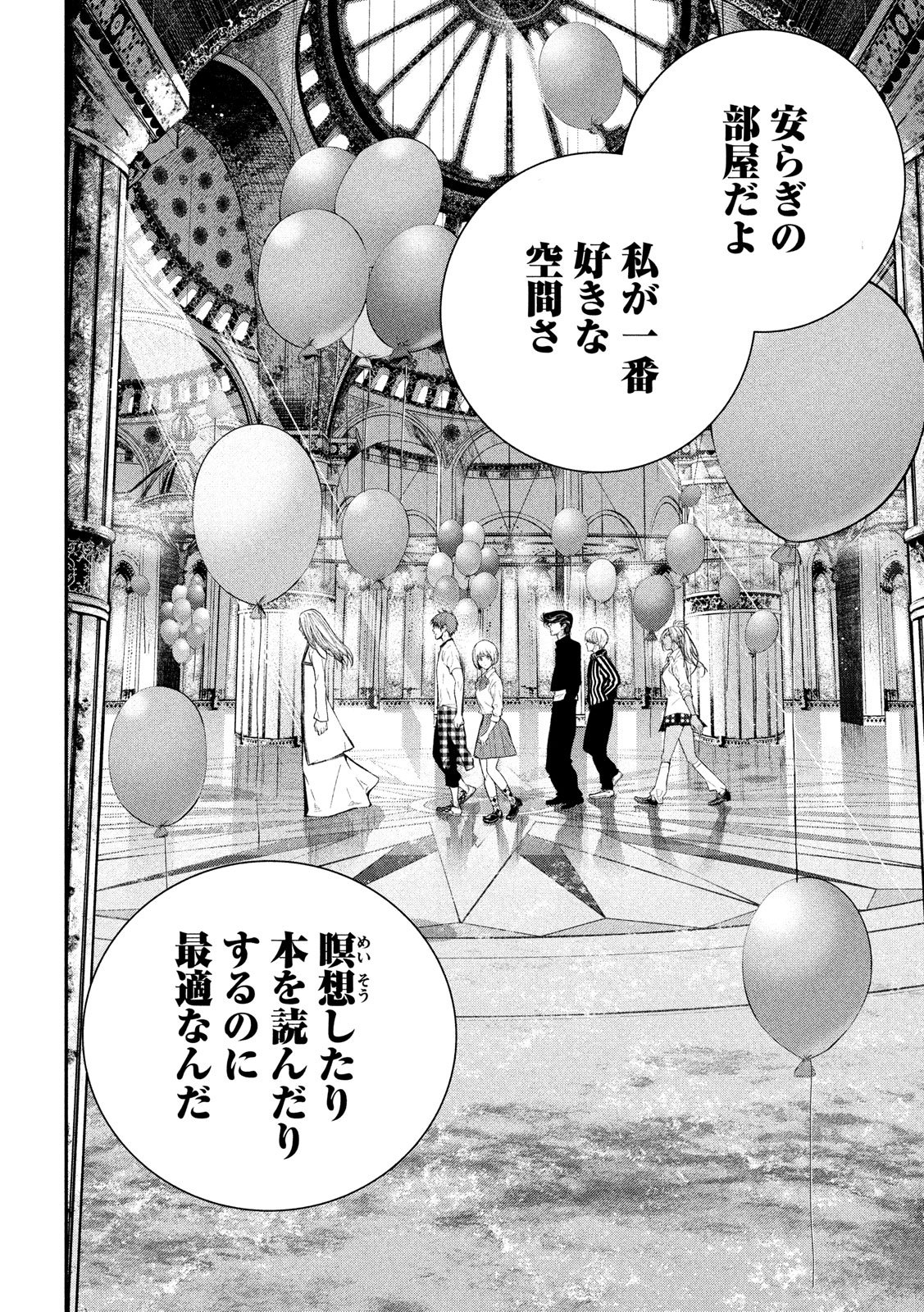 Kami-sama no Koibito - Chapter 28 - Page 10