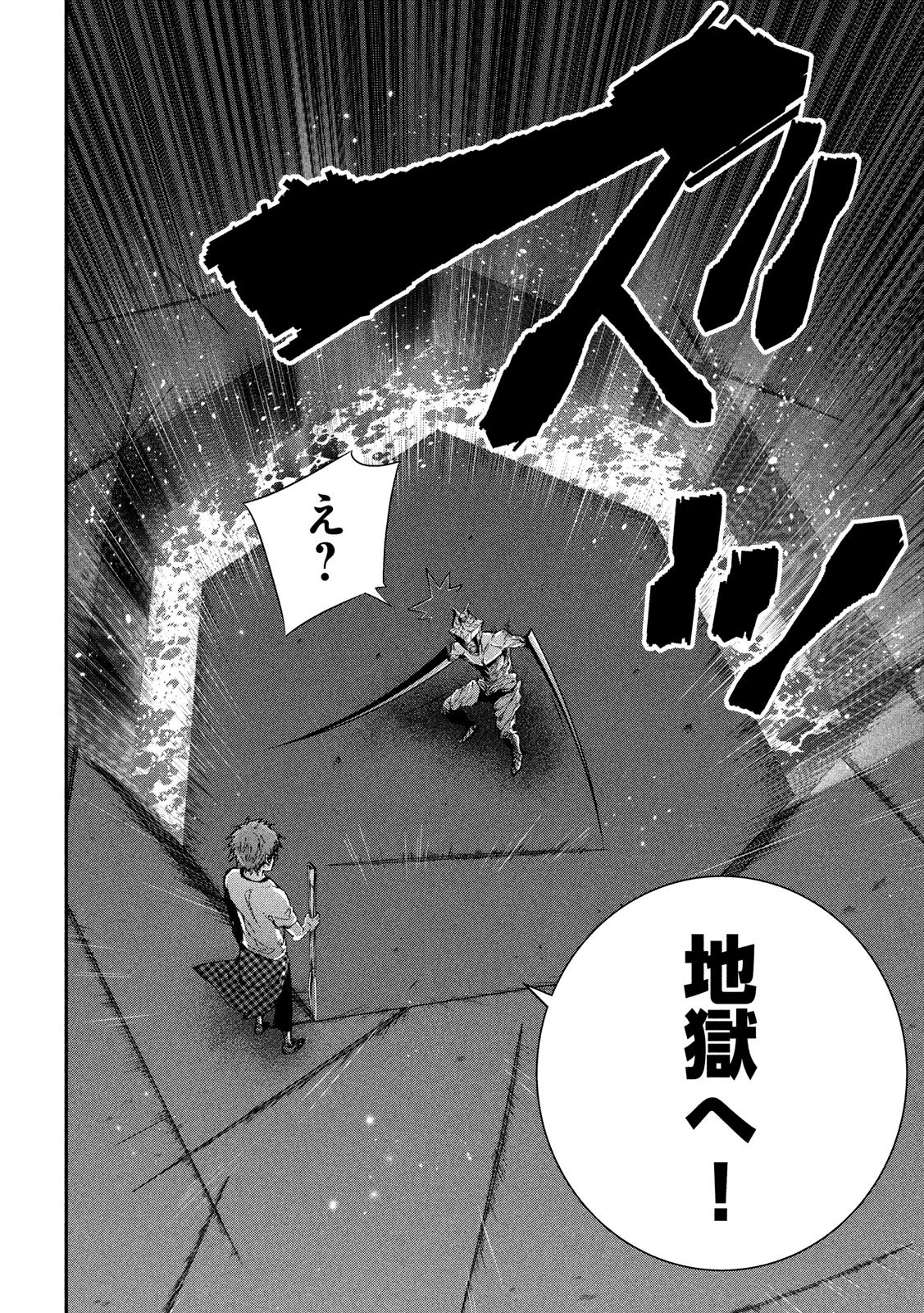 Kami-sama no Koibito - Chapter 29 - Page 18