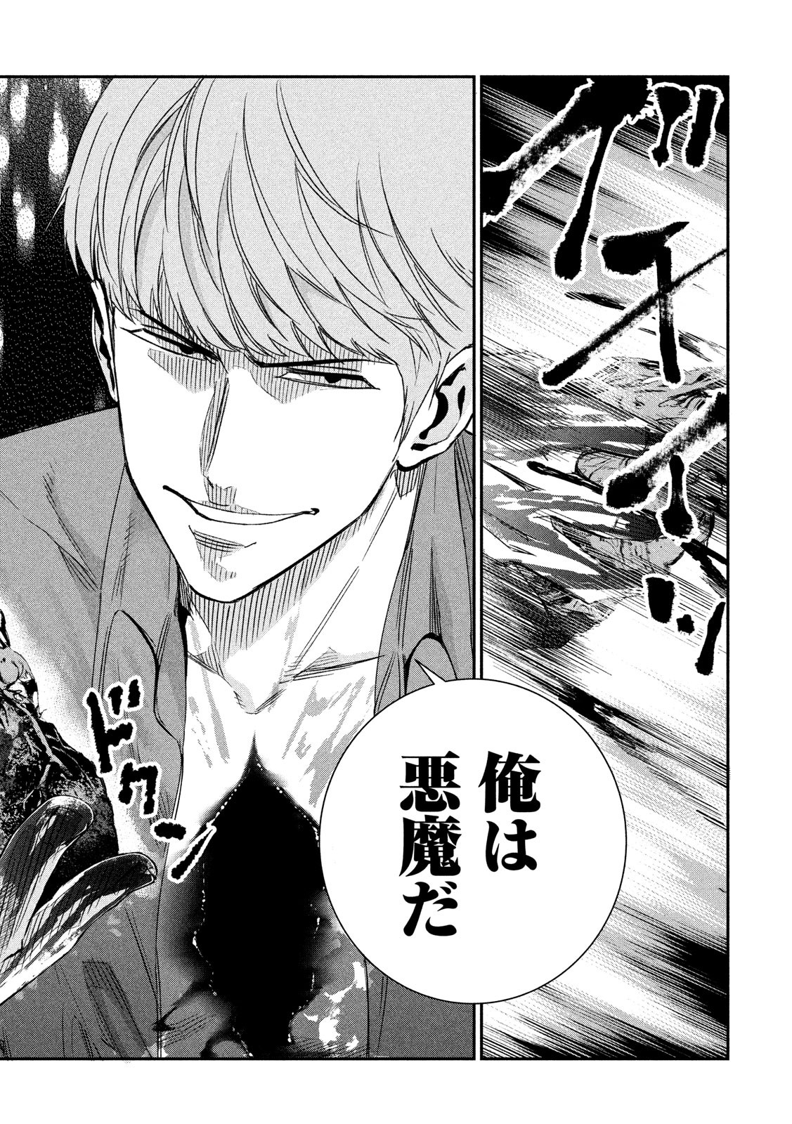 Kami-sama no Koibito - Chapter 3 - Page 10