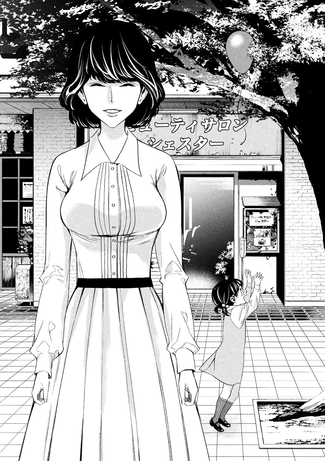 Kami-sama no Koibito - Chapter 3 - Page 30