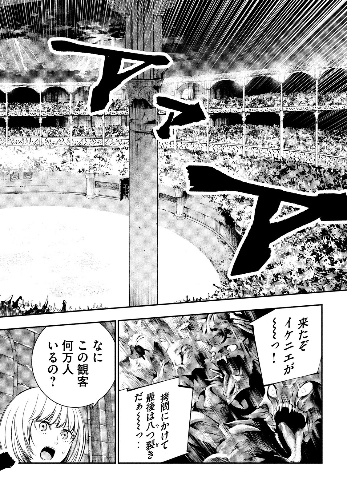 Kami-sama no Koibito - Chapter 30 - Page 14