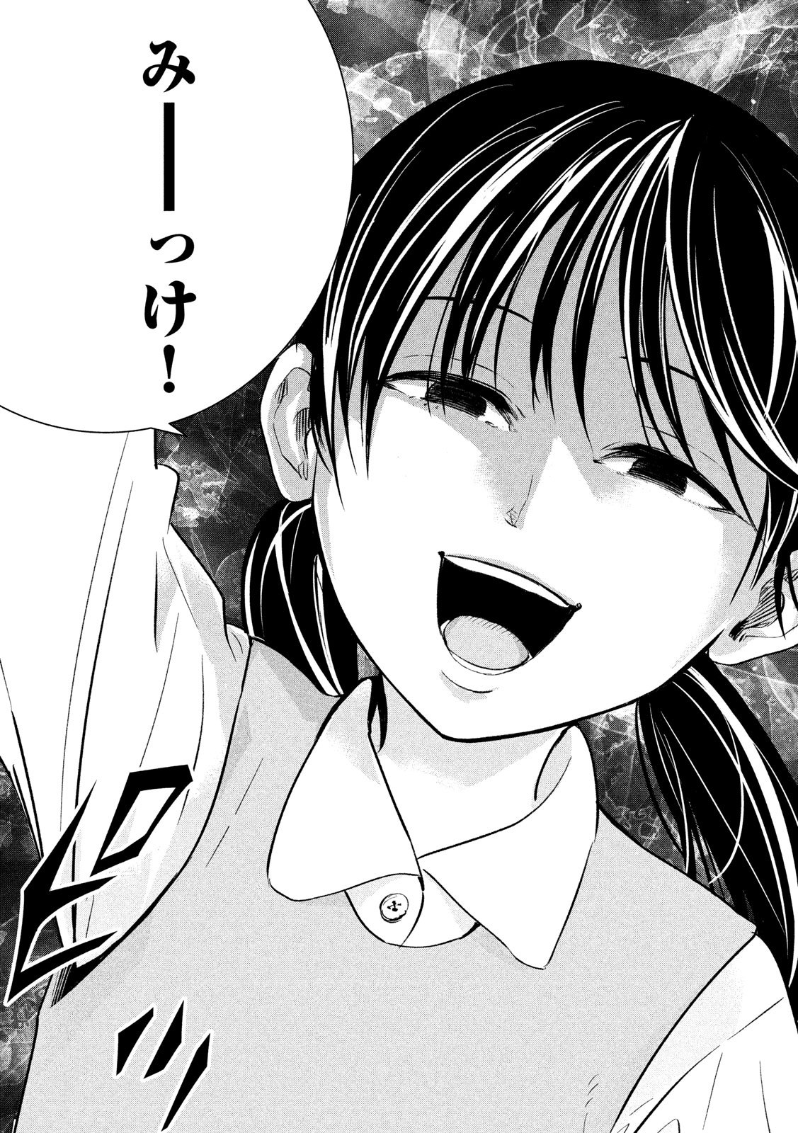 Kami-sama no Koibito - Chapter 30 - Page 9