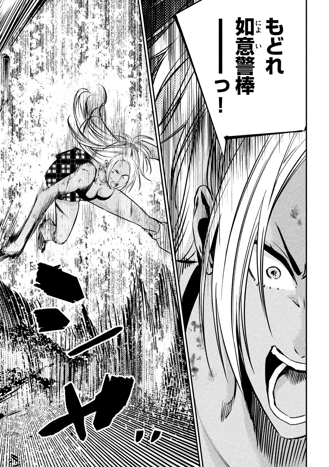 Kami-sama no Koibito - Chapter 31 - Page 16