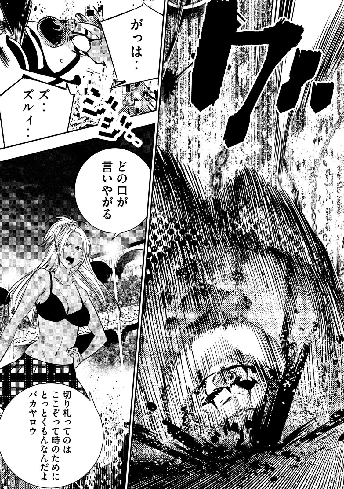 Kami-sama no Koibito - Chapter 31 - Page 17