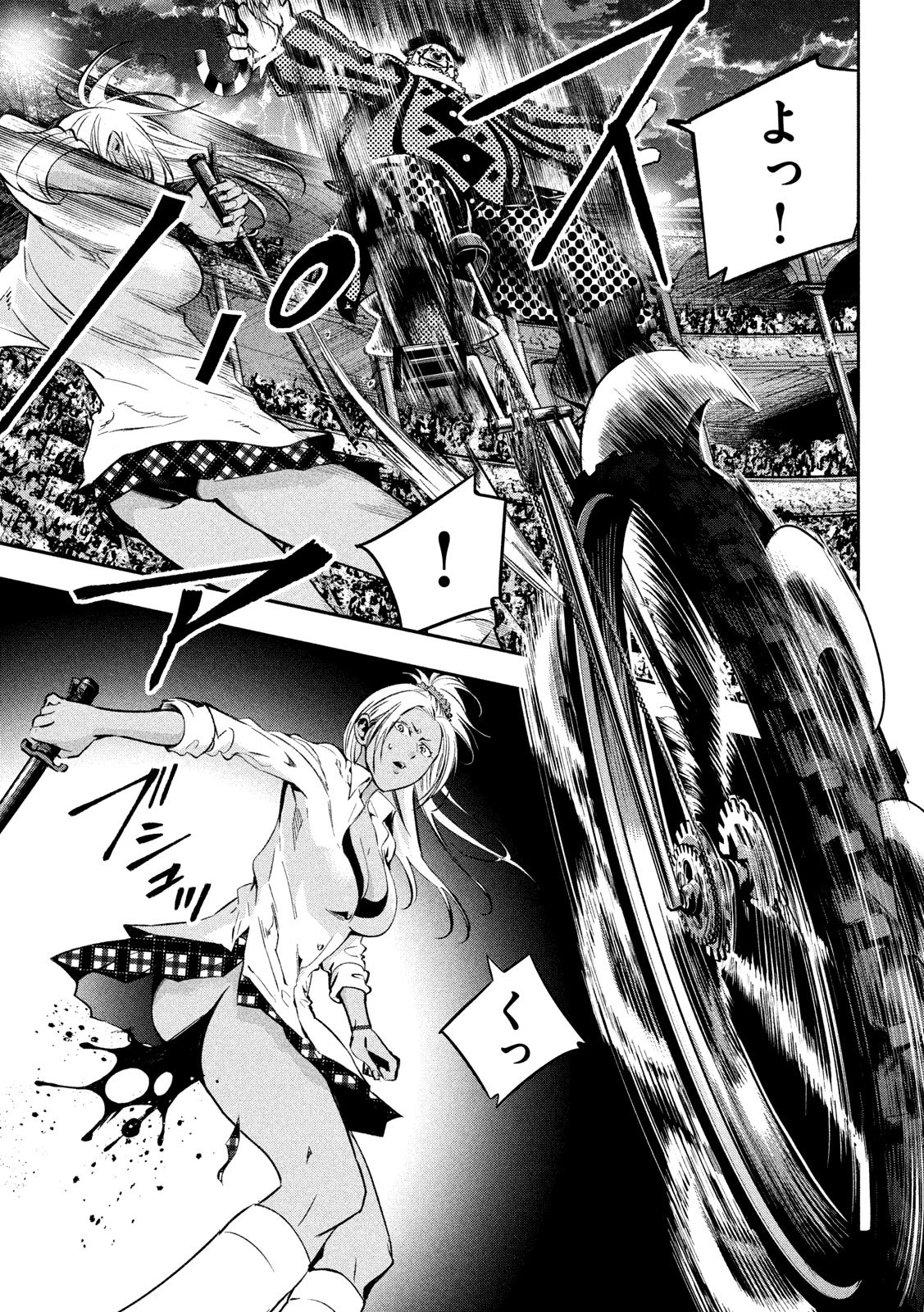 Kami-sama no Koibito - Chapter 31 - Page 9