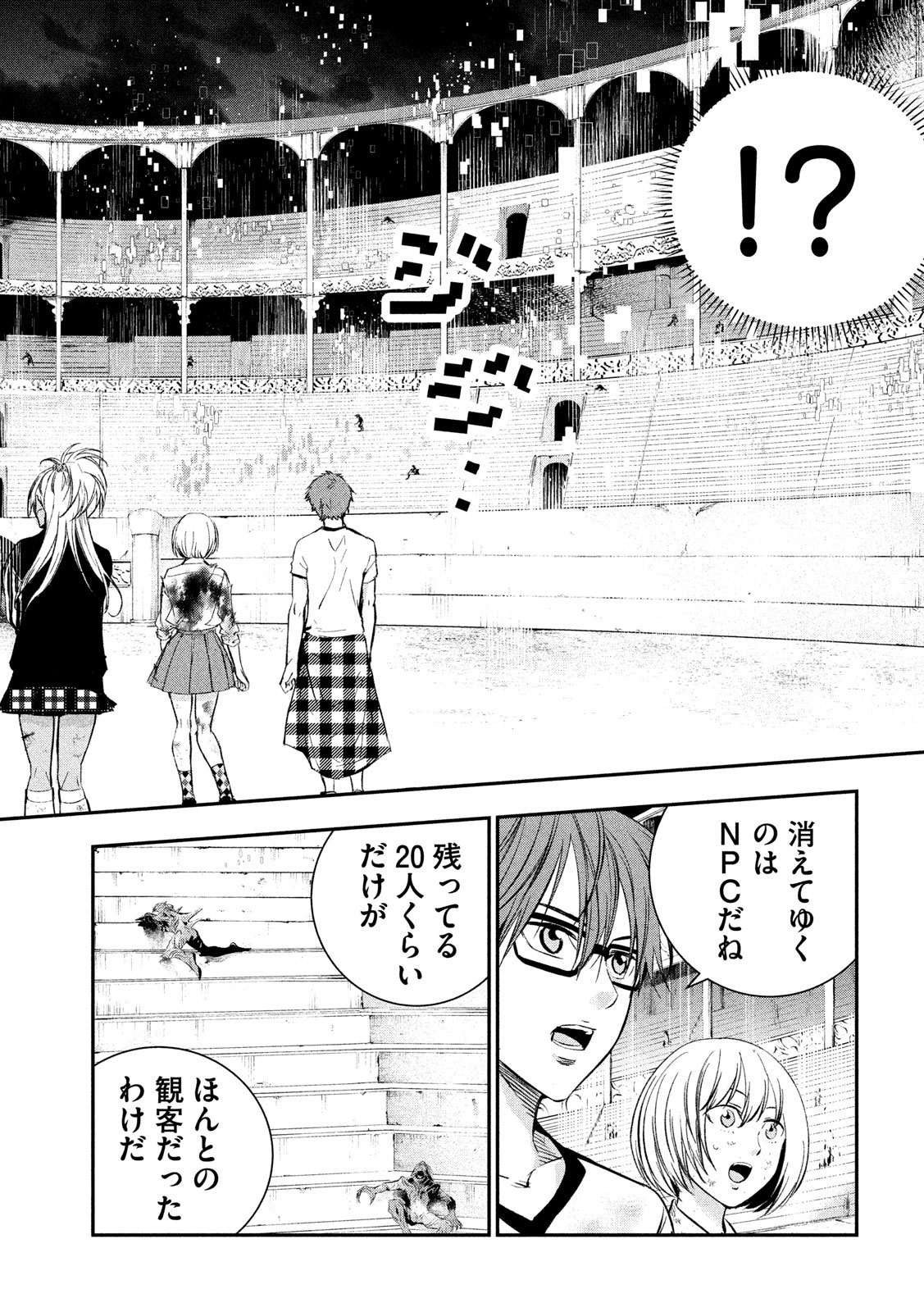 Kami-sama no Koibito - Chapter 32 - Page 10