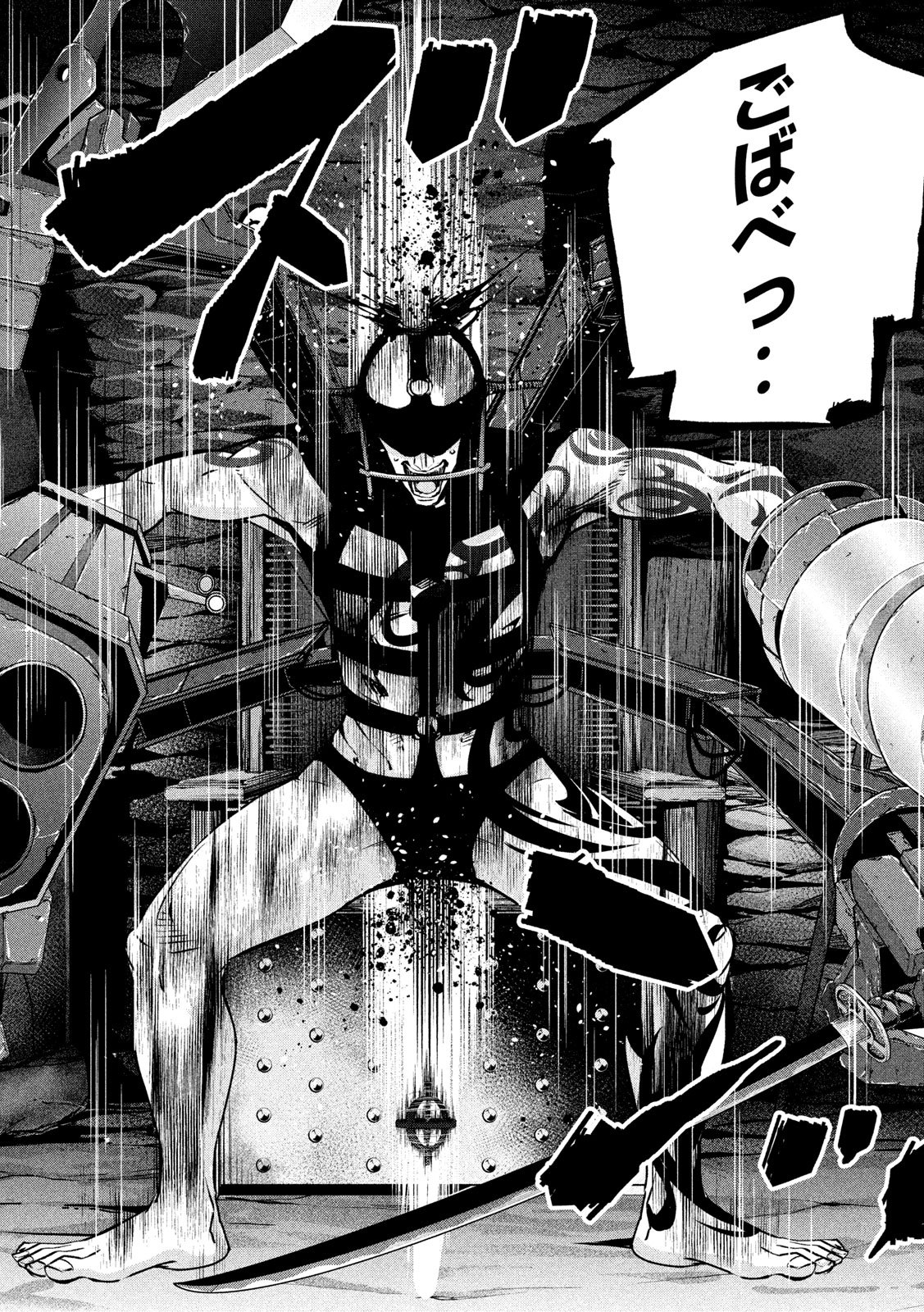 Kami-sama no Koibito - Chapter 32 - Page 20