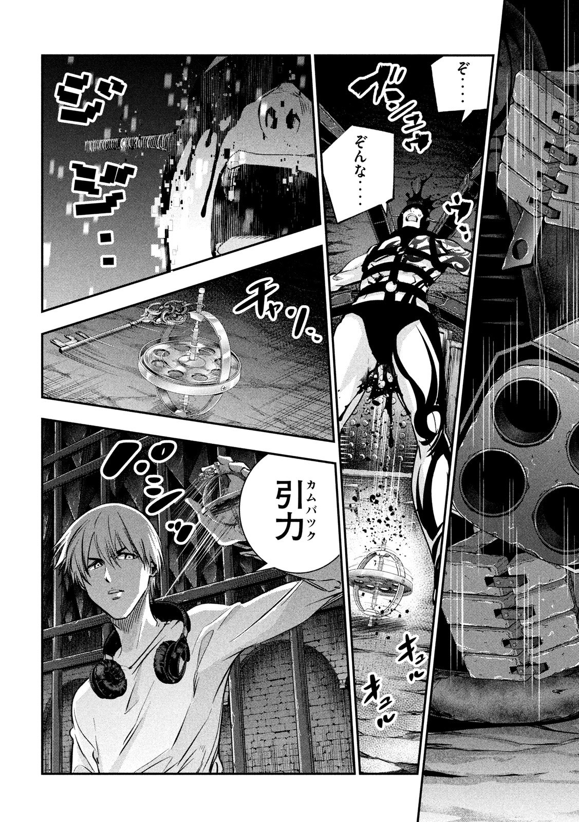 Kami-sama no Koibito - Chapter 32 - Page 21