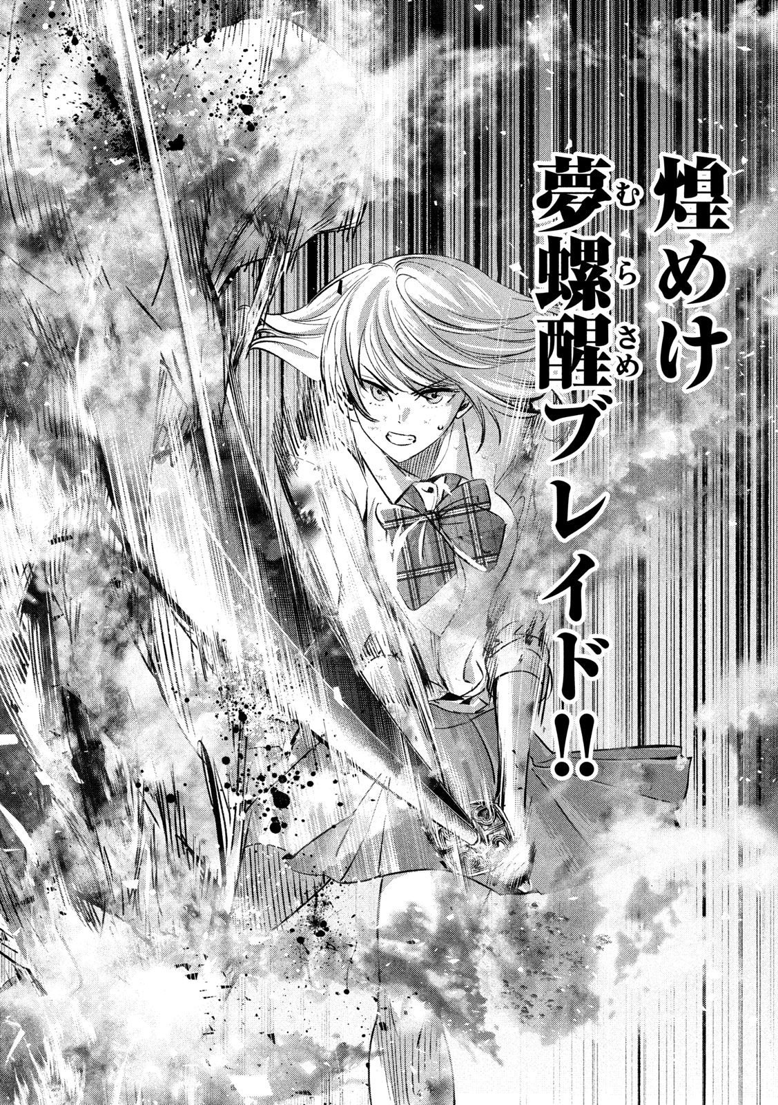 Kami-sama no Koibito - Chapter 32 - Page 6