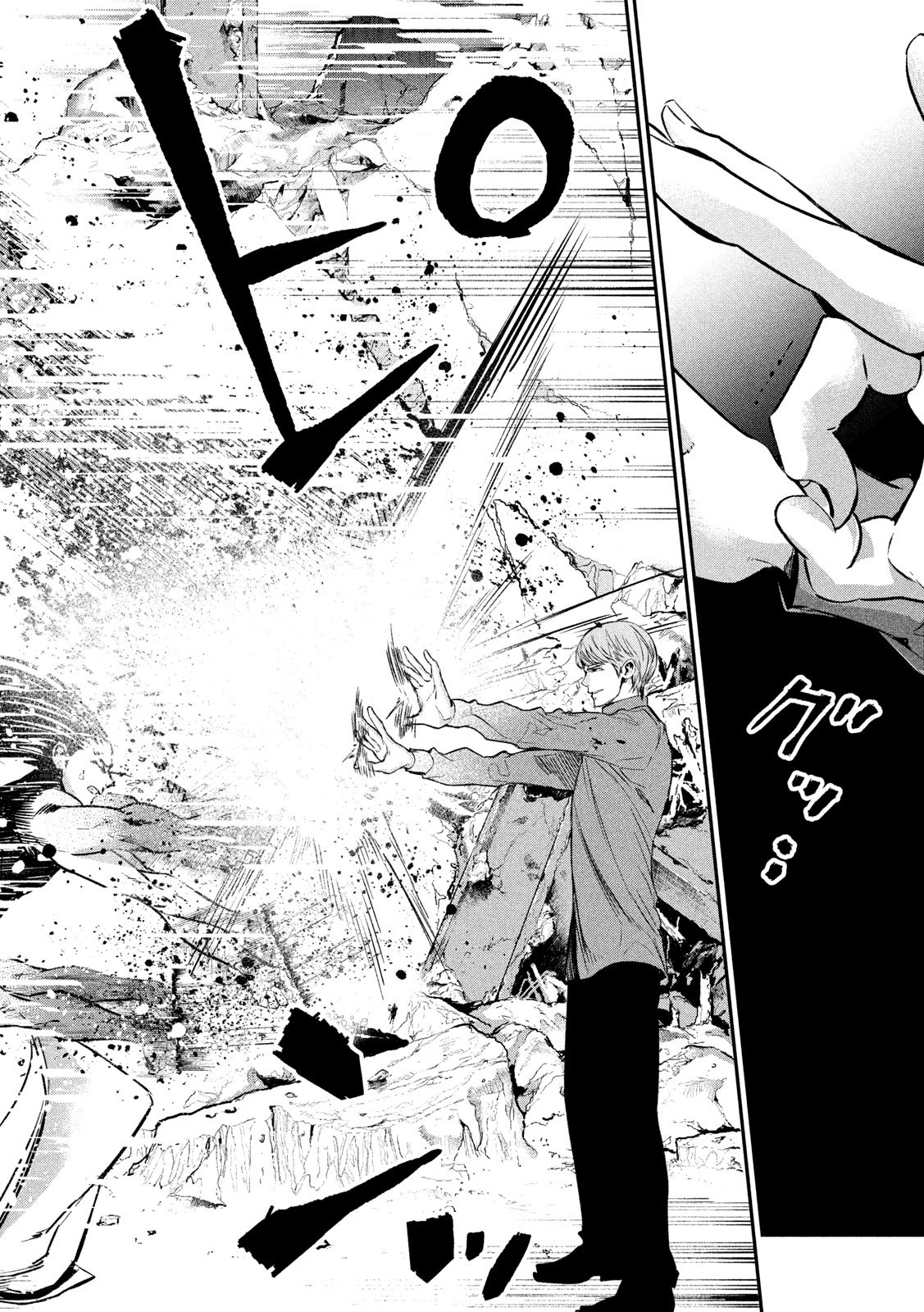 Kami-sama no Koibito - Chapter 33 - Page 12