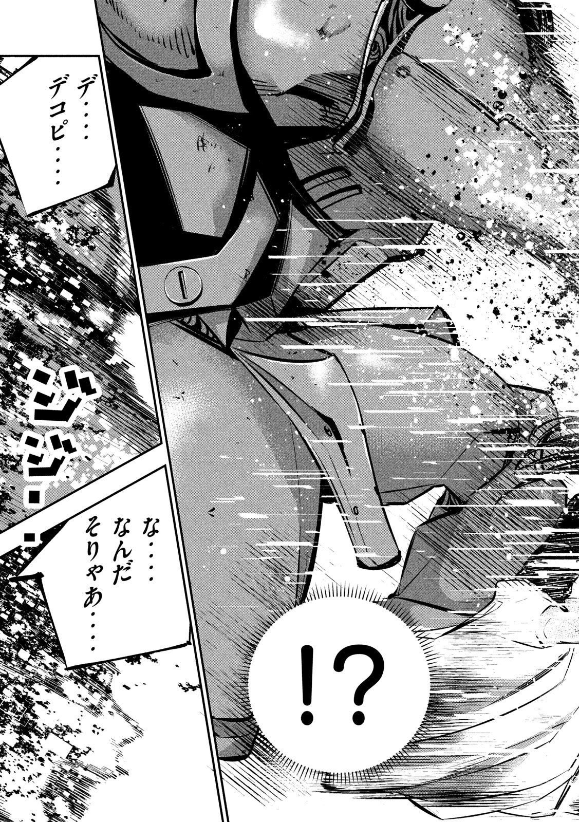 Kami-sama no Koibito - Chapter 33 - Page 13