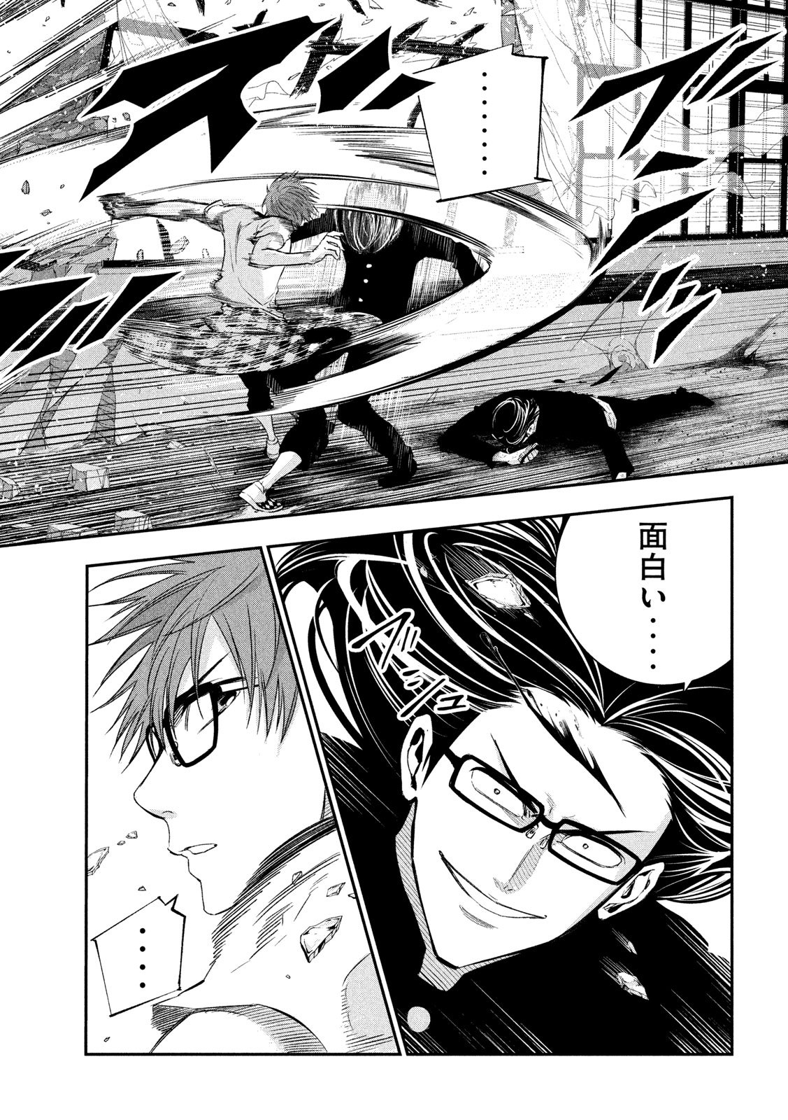 Kami-sama no Koibito - Chapter 35 - Page 16