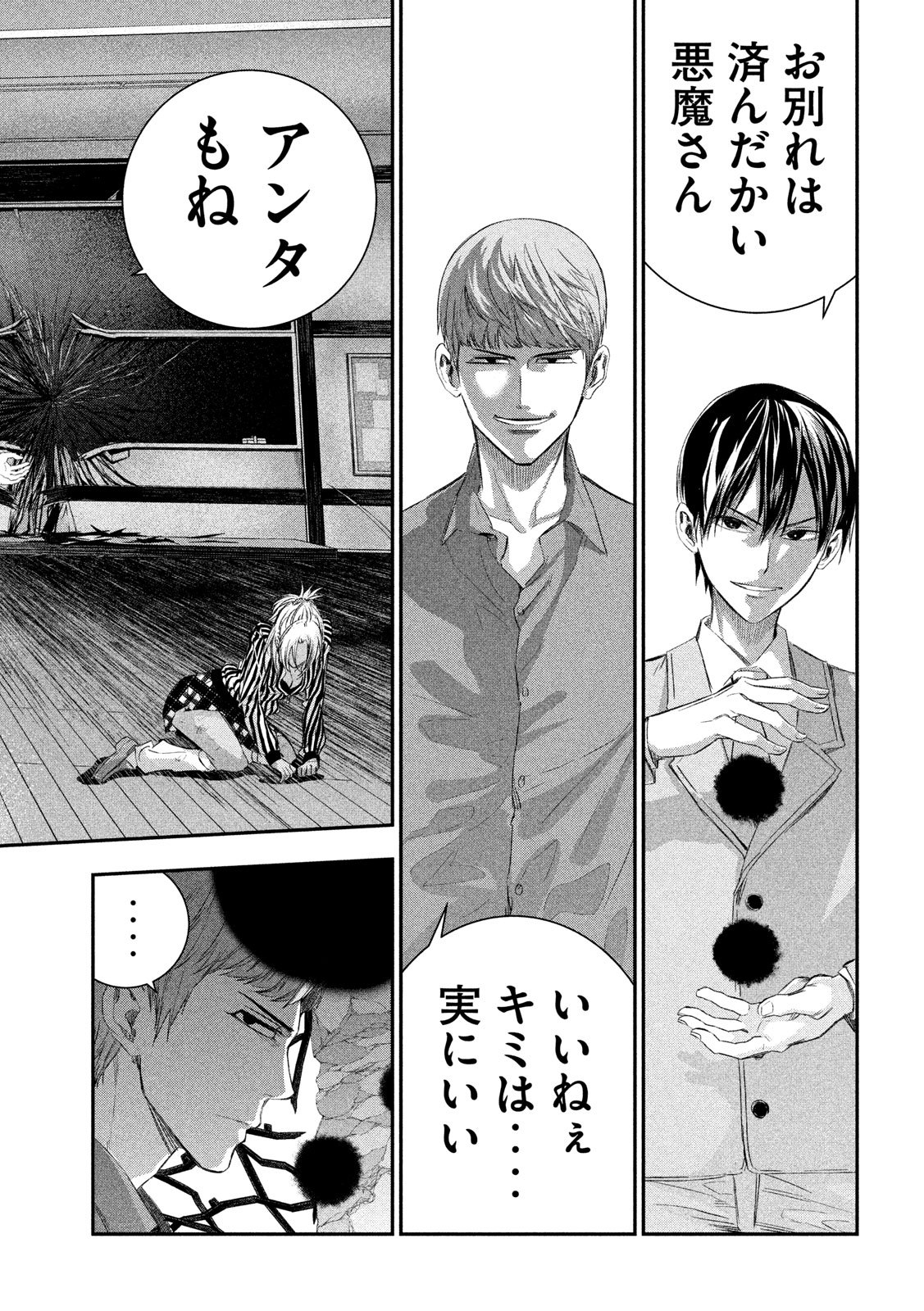 Kami-sama no Koibito - Chapter 36 - Page 12