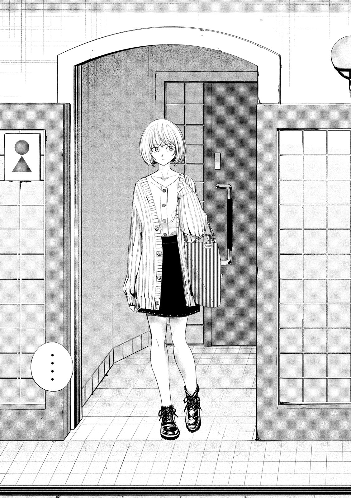 Kami-sama no Koibito - Chapter 41 - Page 9