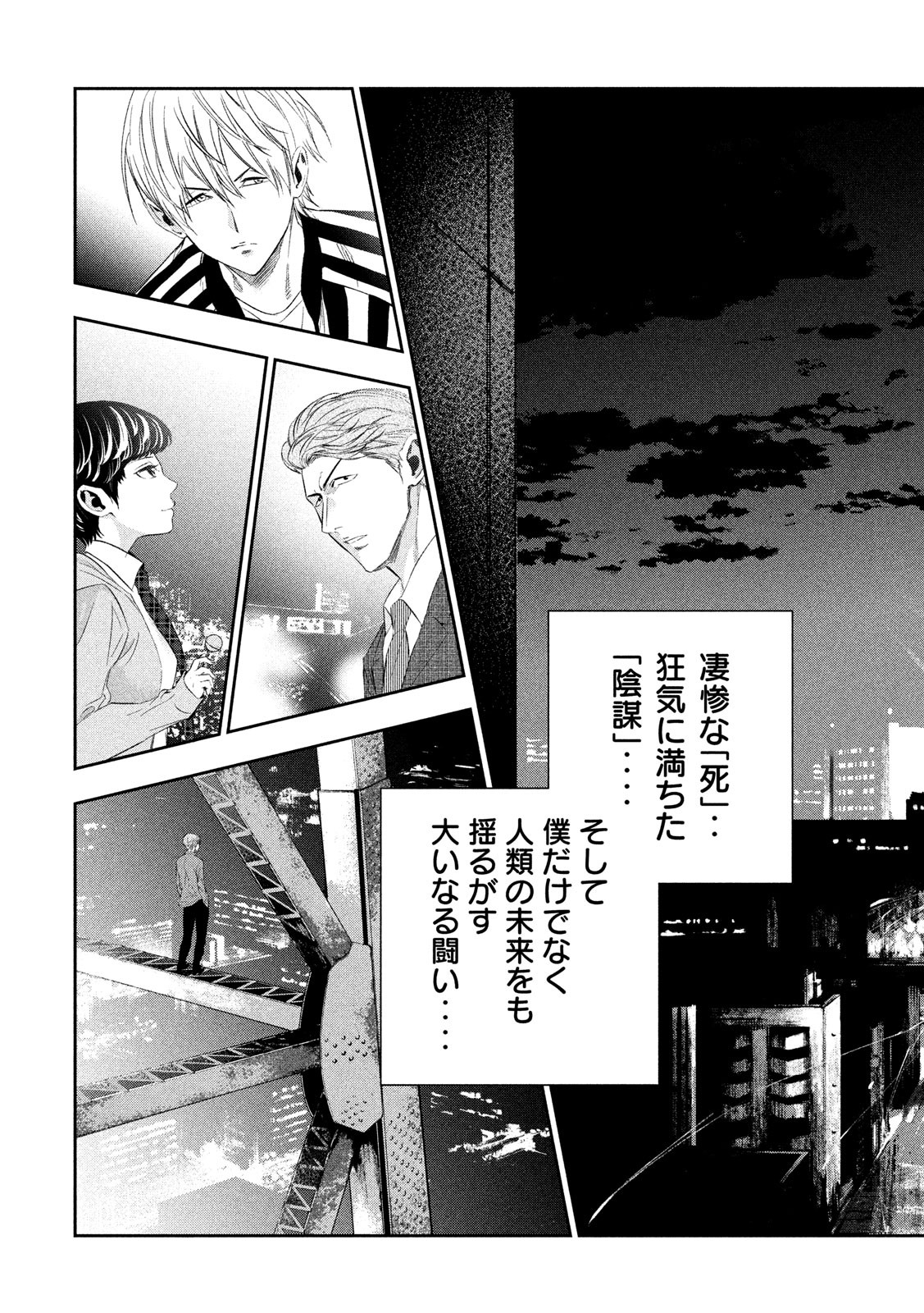 Kami-sama no Koibito - Chapter 5 - Page 21