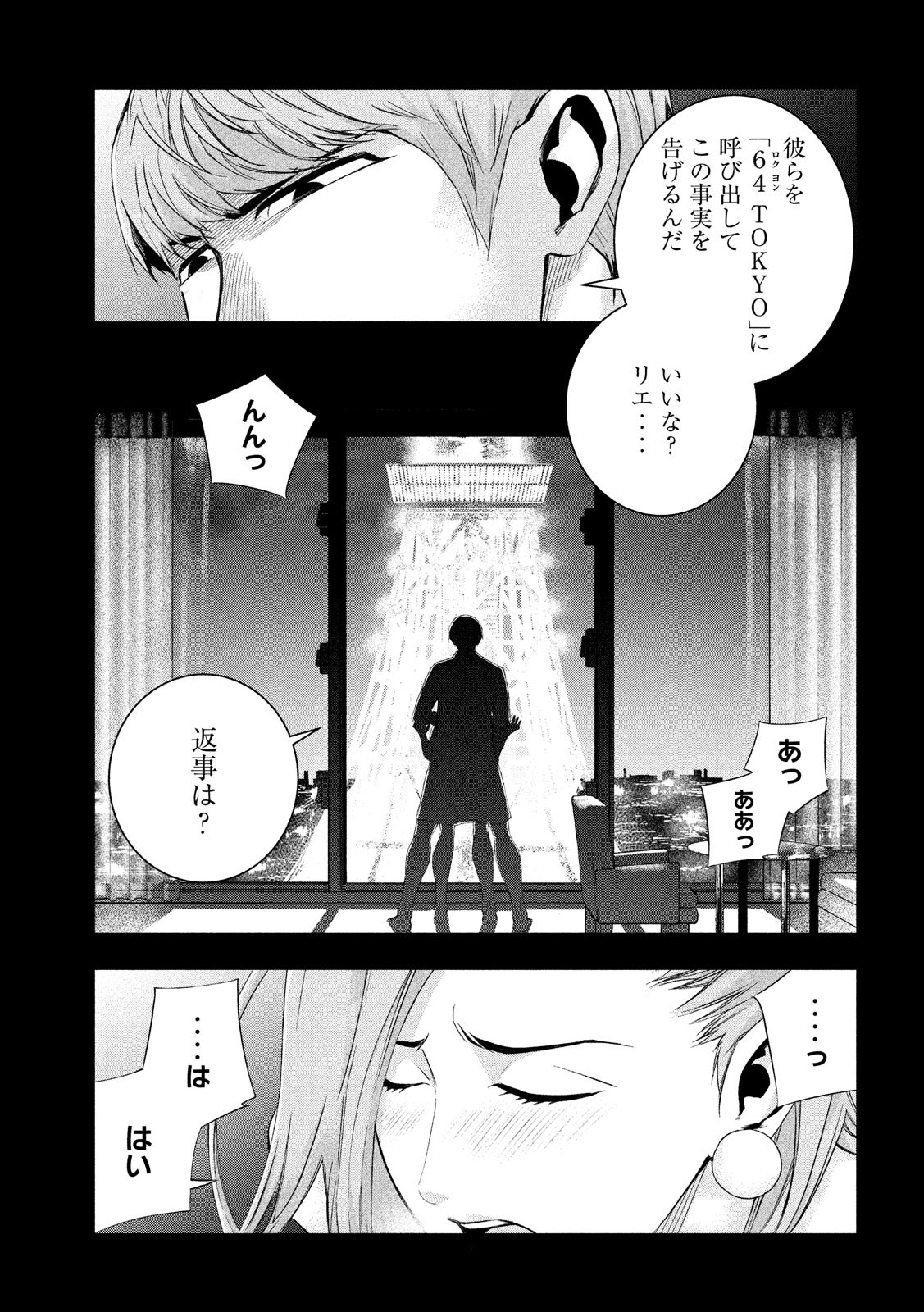 Kami-sama no Koibito - Chapter 7 - Page 11