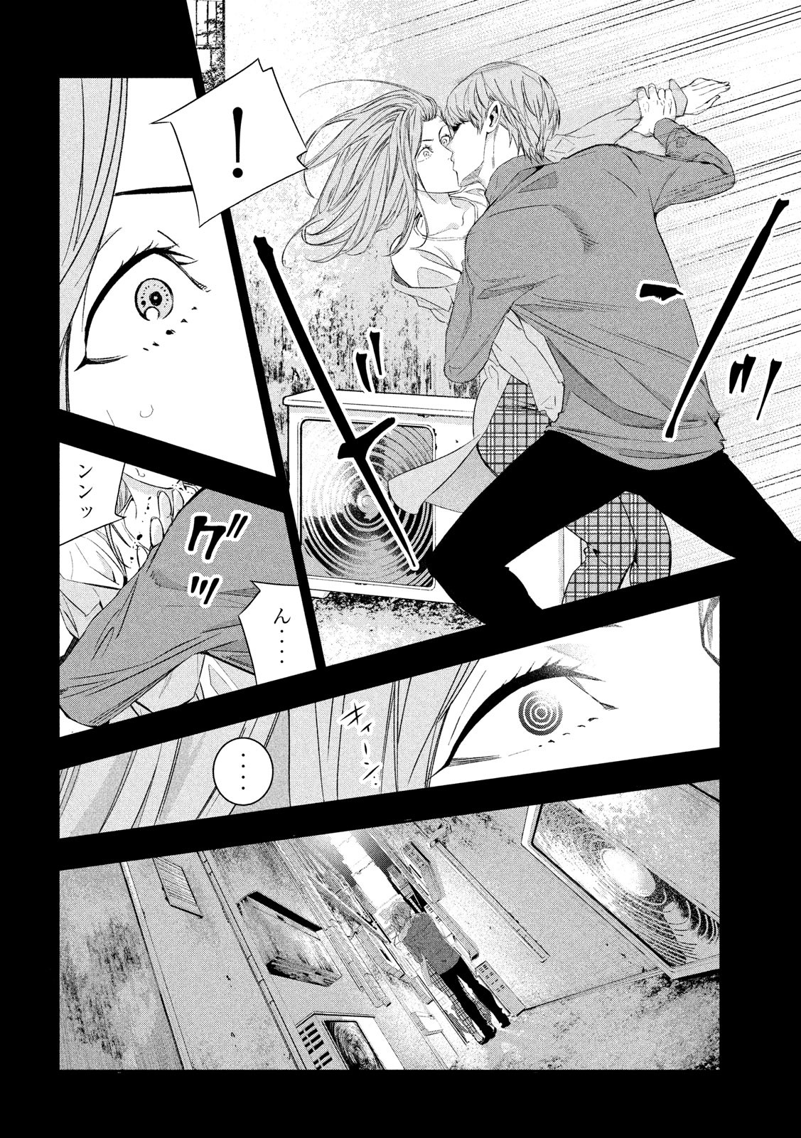 Kami-sama no Koibito - Chapter 7 - Page 6