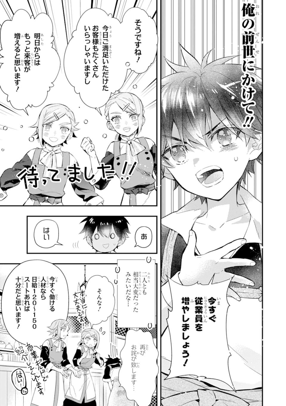 Kami-tachi ni Hirowareta Otoko Chap 32 - Next Chap 33