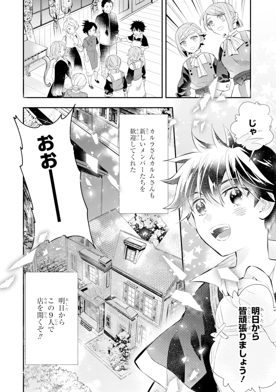 Kami-tachi ni Hirowareta Otoko Chap 32 - Next Chap 33