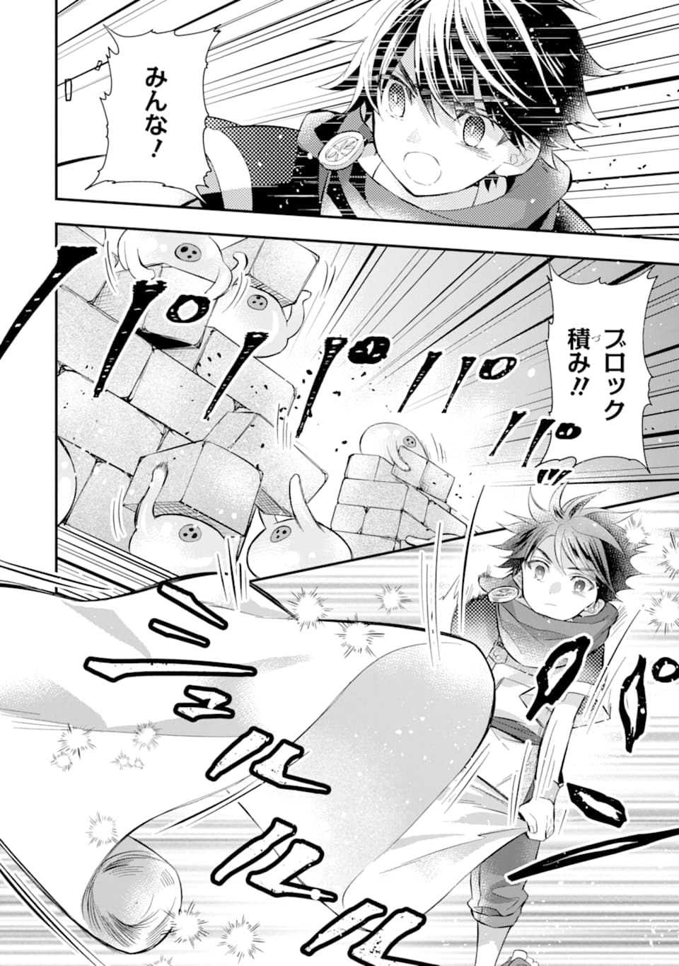 Kami-tachi ni Hirowareta Otoko Chap 33 - Next Chap 34