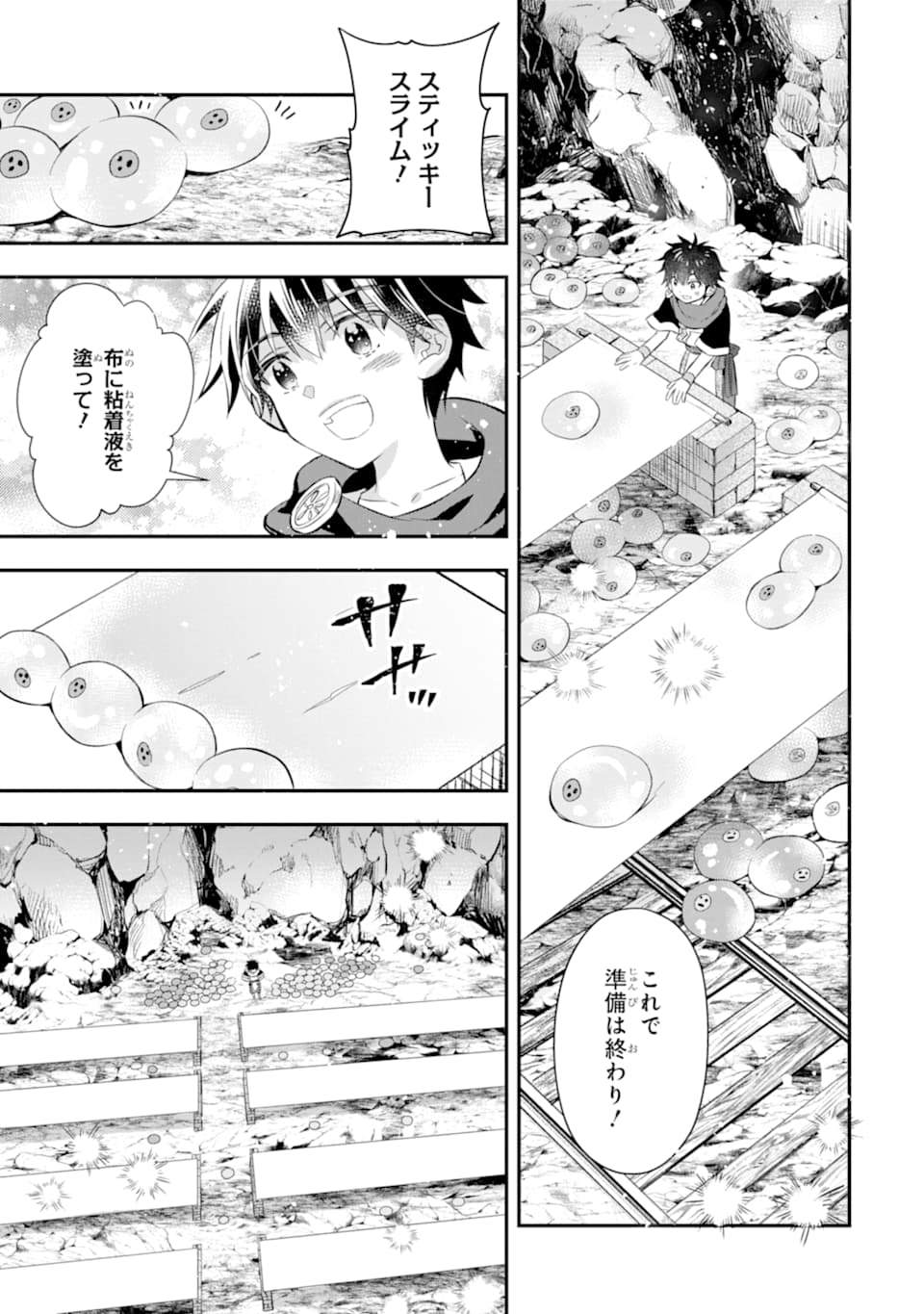 Kami-tachi ni Hirowareta Otoko Chap 33 - Next Chap 34