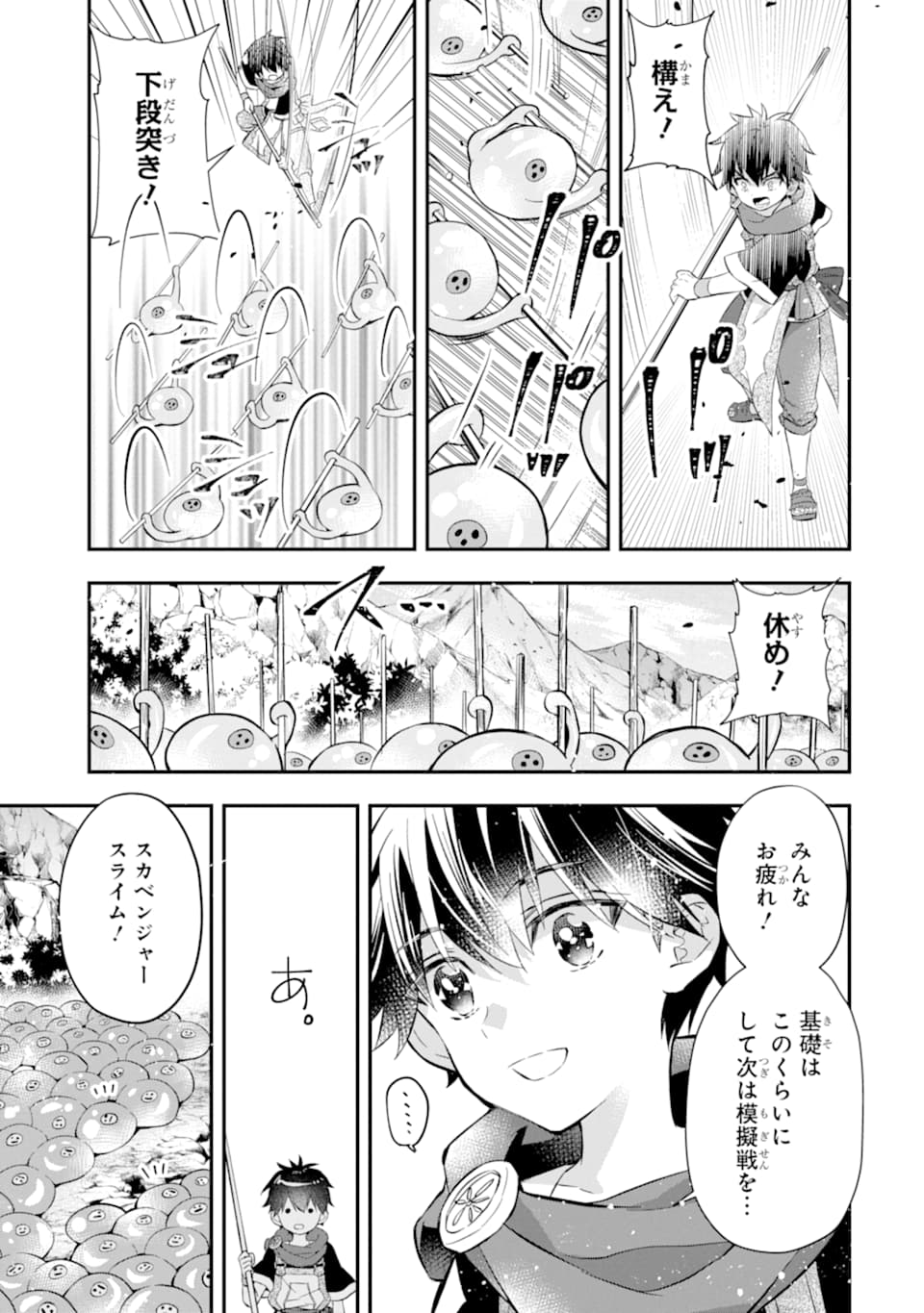 Kami-tachi ni Hirowareta Otoko Chap 33 - Next Chap 34