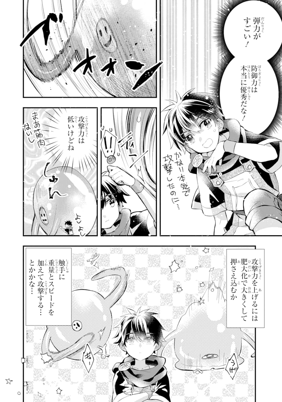 Kami-tachi ni Hirowareta Otoko Chap 33 - Next Chap 34