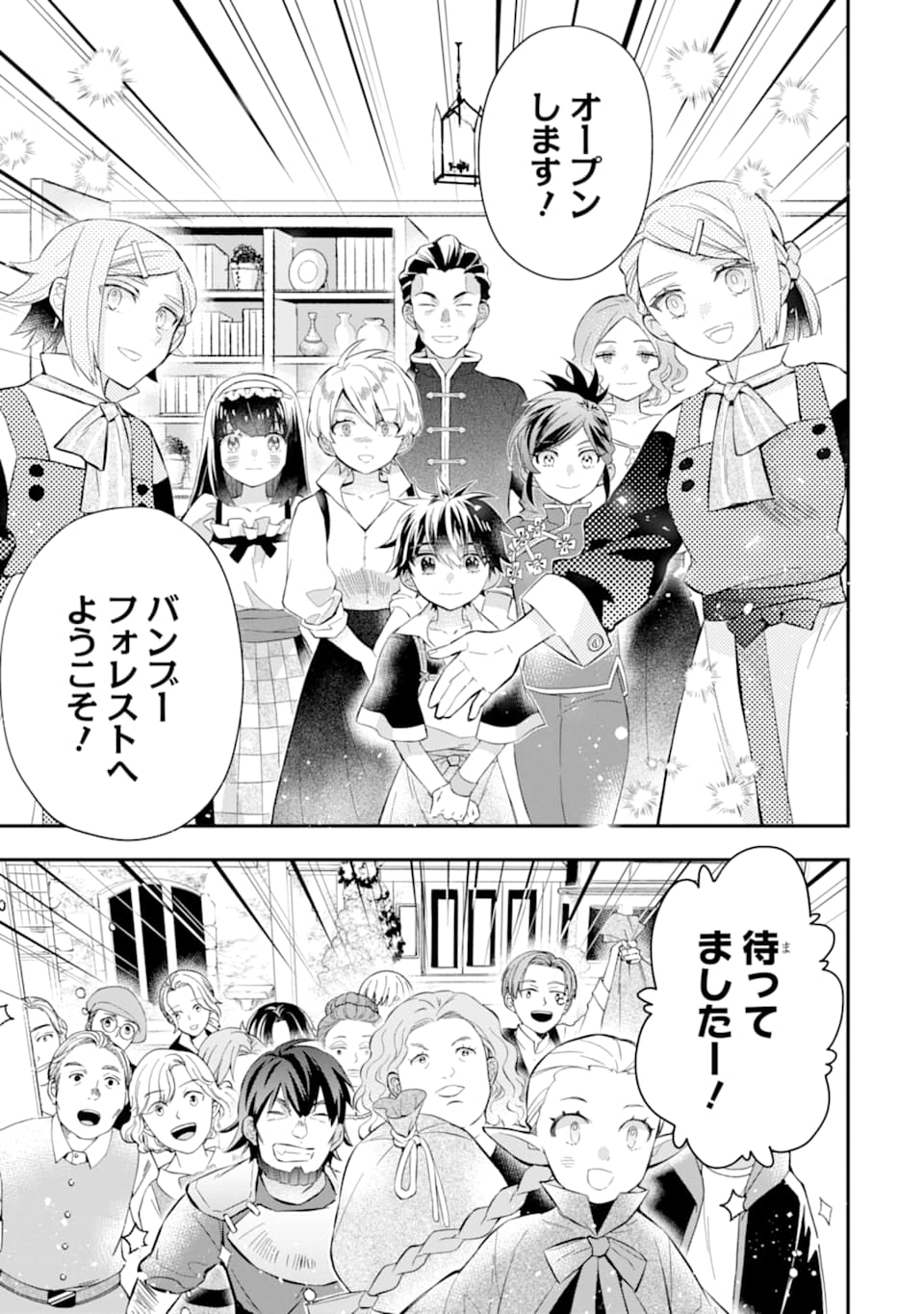 Kami-tachi ni Hirowareta Otoko Chap 33 - Next Chap 34