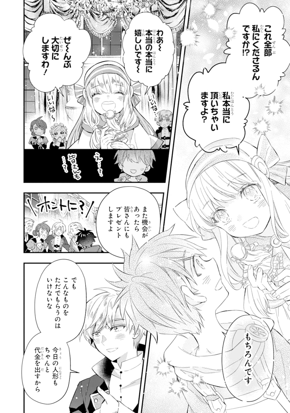 Kami-tachi ni Hirowareta Otoko Chap 33 - Next Chap 34