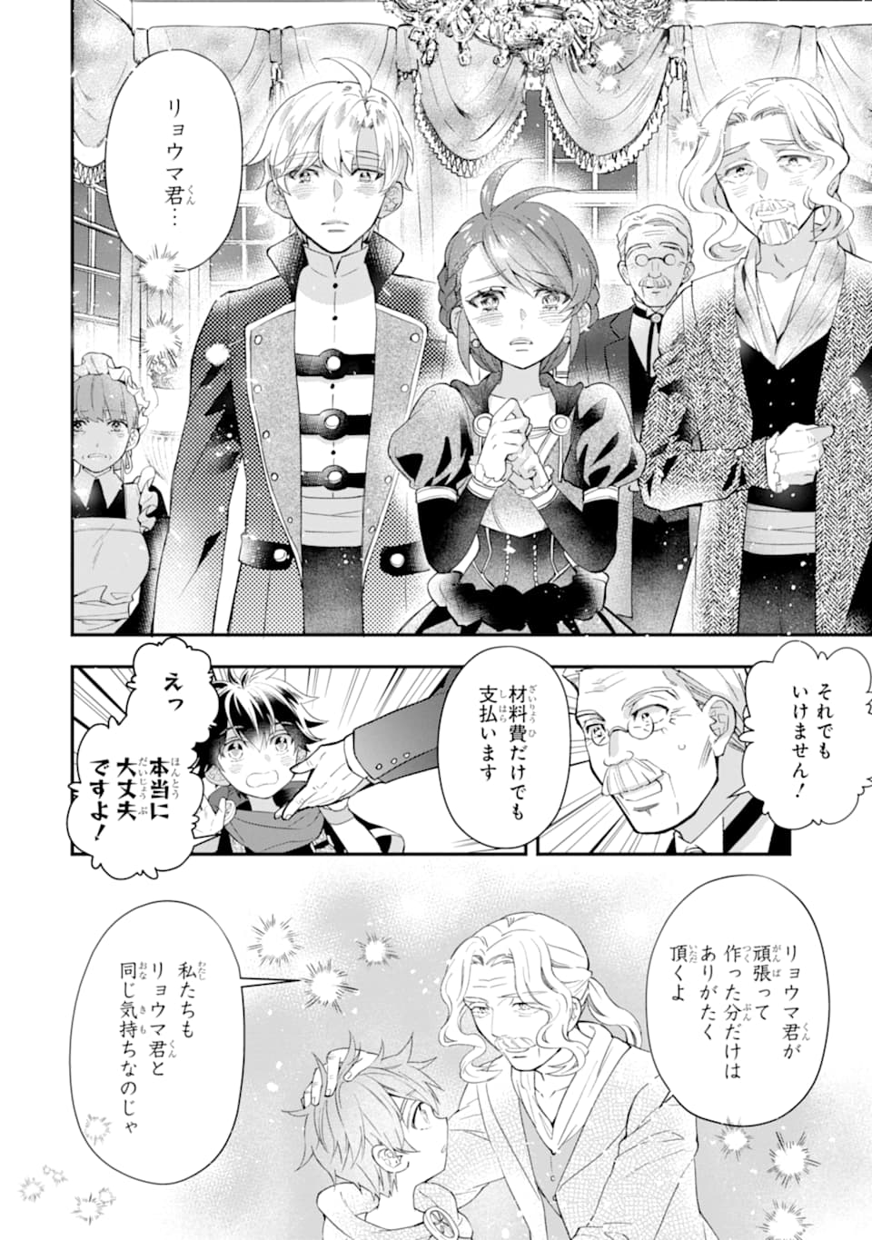 Kami-tachi ni Hirowareta Otoko Chap 33 - Next Chap 34