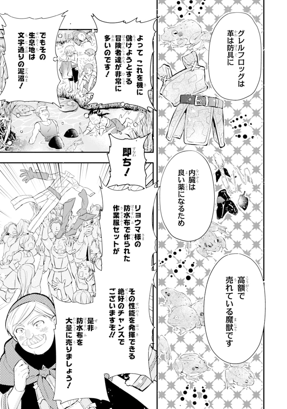 Kami-tachi ni Hirowareta Otoko Chap 33 - Next Chap 34