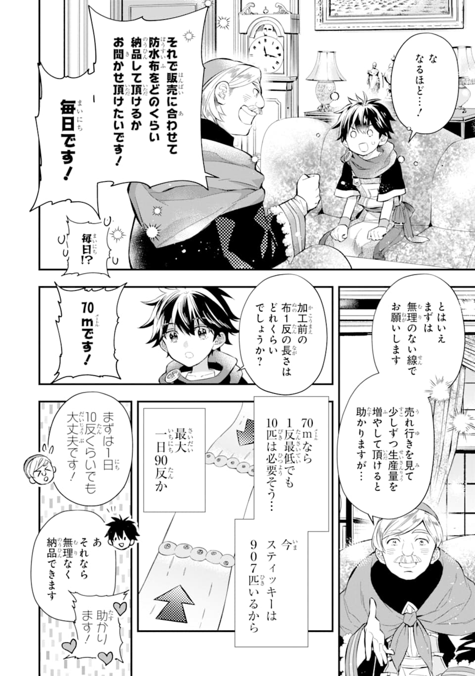 Kami-tachi ni Hirowareta Otoko Chap 33 - Next Chap 34