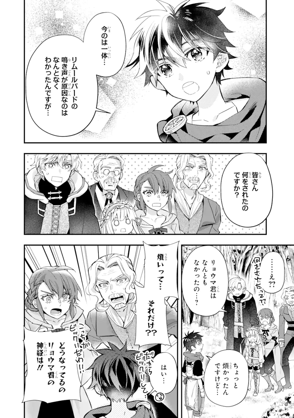 Kami-tachi ni Hirowareta Otoko Chap 38.2 - Next Chap 39.2